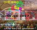 Chhattisgarh Rajyautsav