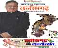 Chhattisgarh Rajyautsav