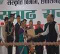 Rajyautsav Samman Samroh