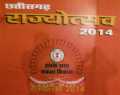 Chhattisgarh Rajya Utsav