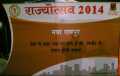 Chhattisgarh Rajya Utsav